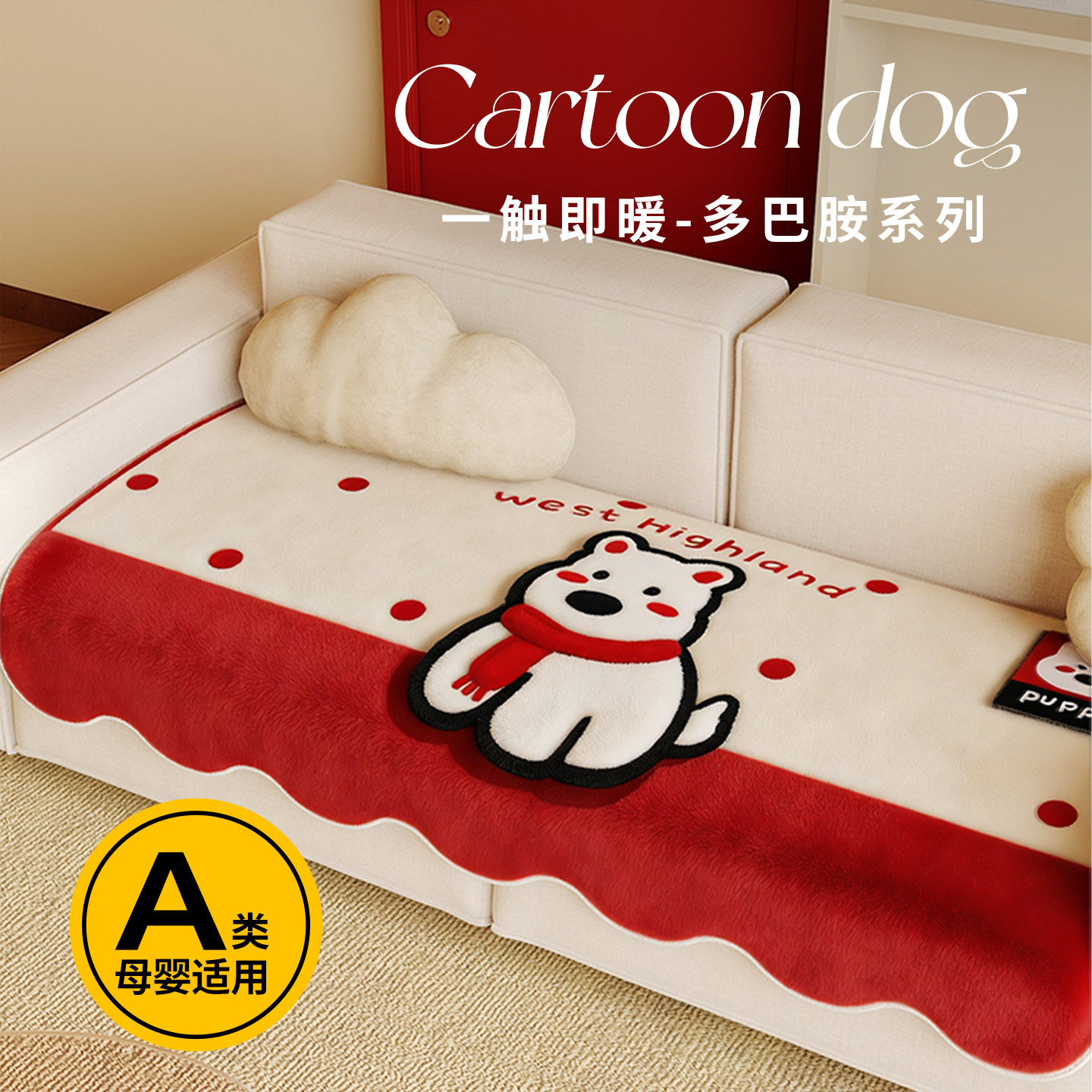 A类母婴级2026年新款沙发垫冬季毛绒沙发盖布固定防滑一片式坐垫,居家布艺,沙发垫,淘宝优惠券,粉丝福利购,淘宝优惠卷