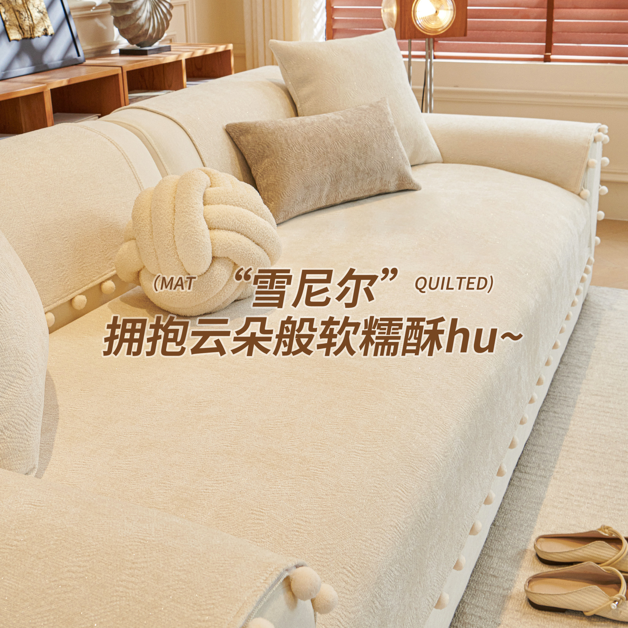 中古风沙发垫四季通用2026新款坐垫防猫抓盖布巾固定防滑沙发垫布,居家布艺,沙发垫,淘宝优惠券,粉丝福利购,淘宝优惠卷