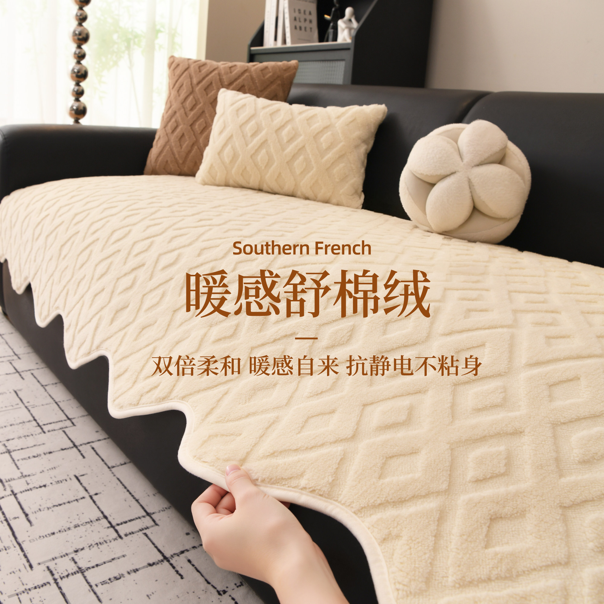 沙发垫冬2025新款高级感轻奢坐垫子固定防滑座垫加厚毛绒盖布毯子,居家布艺,沙发垫,淘宝优惠券,粉丝福利购,淘宝优惠卷
