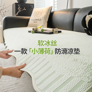 皮沙发坐垫轻奢高级感冰豆豆盖布 冰丝异形沙发垫夏用固定防滑夏季