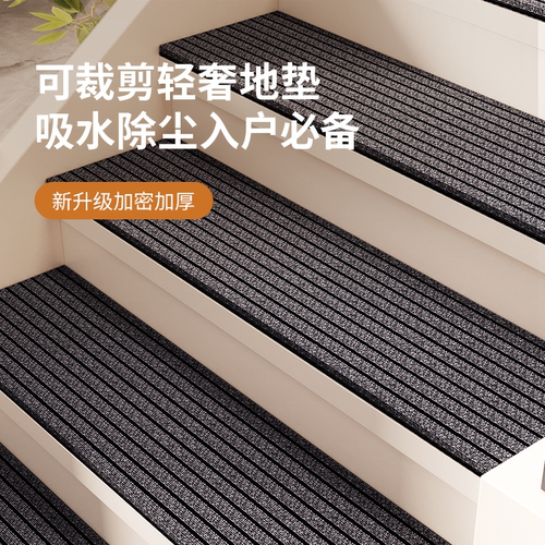 可剪裁楼梯自粘防滑脚垫
