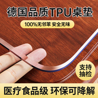 *TPU透明桌布桌垫防水防油免洗桌面保护垫茶几餐桌垫软玻璃圆桌子