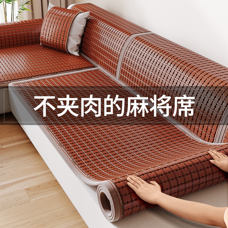 麻将凉席沙发垫夏季竹席坐垫2025新款夏天款红木竹凉垫子套罩定做