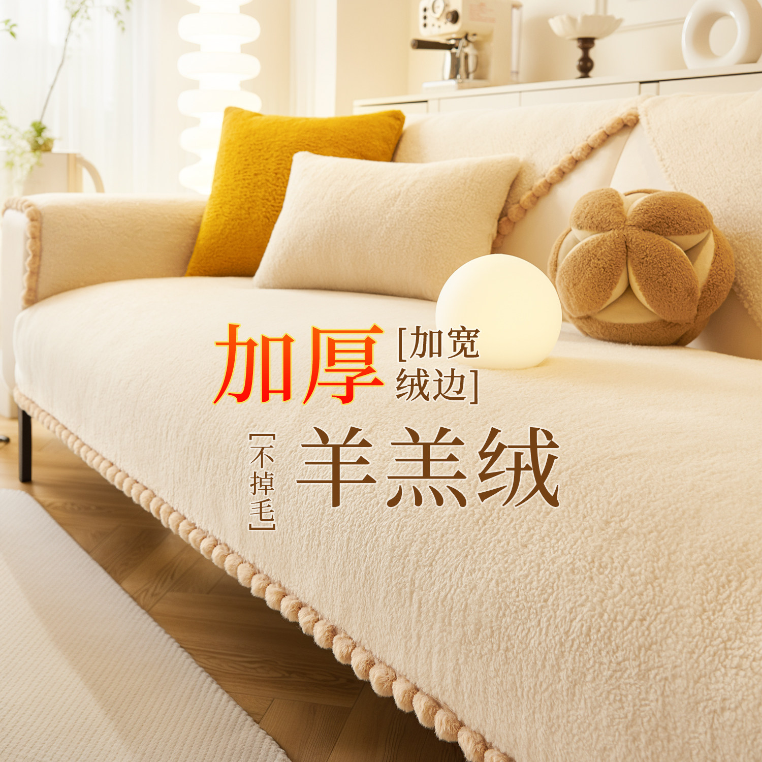 升级加厚羊羔绒沙发垫冬季固定防滑坐垫轻奢高级感秋冬沙发套罩巾