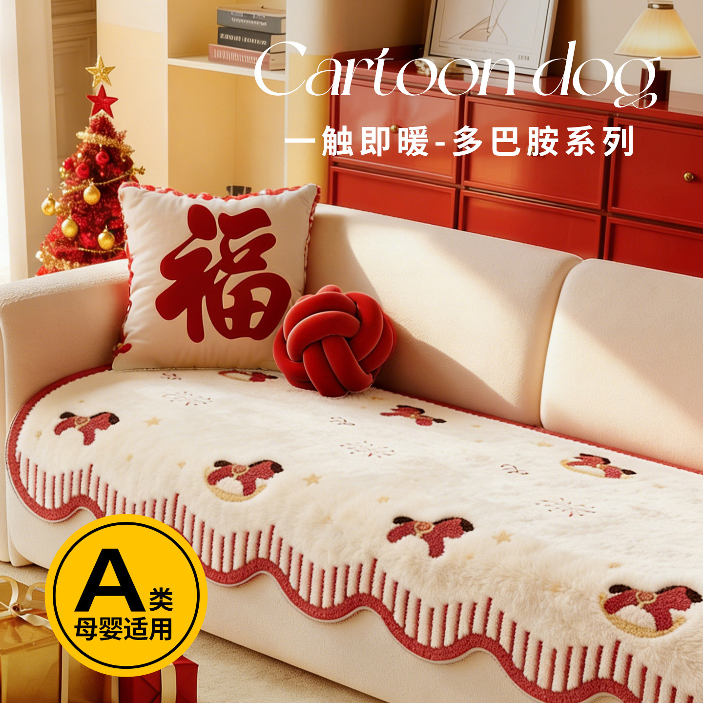 红色沙发垫冬季毛绒2026新款加厚沙发盖布一片式直排固定防滑座垫,居家布艺,沙发垫,淘宝优惠券,粉丝福利购,淘宝优惠卷