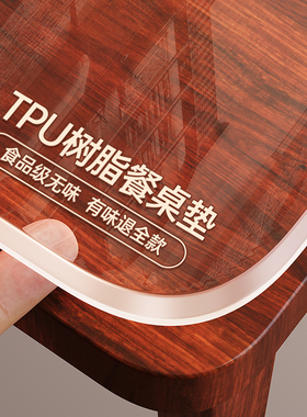 进口食品级树脂tpu透明桌布防水防油桌面垫子茶几餐桌垫软玻璃SCW