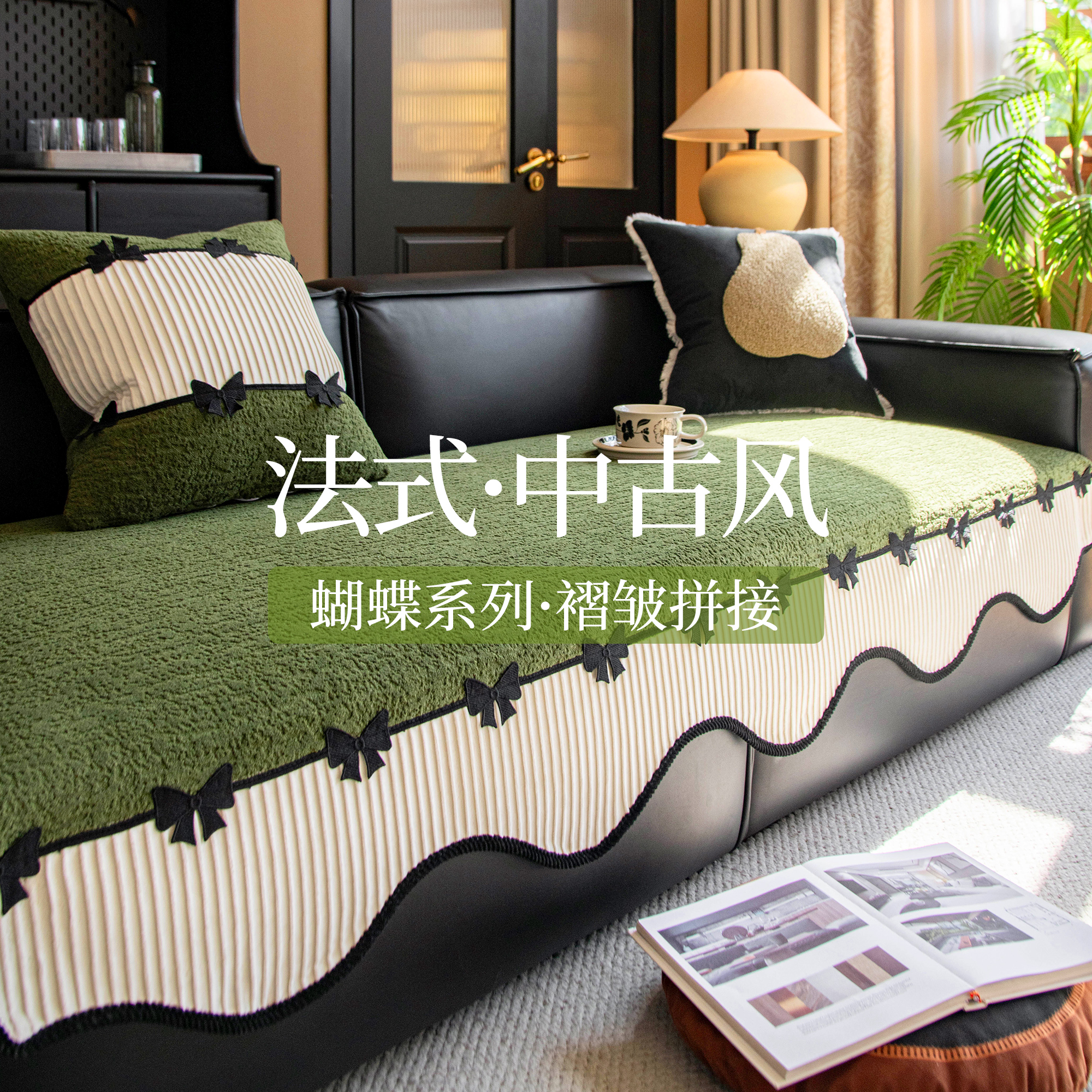 2025新款法式四季通用沙发垫