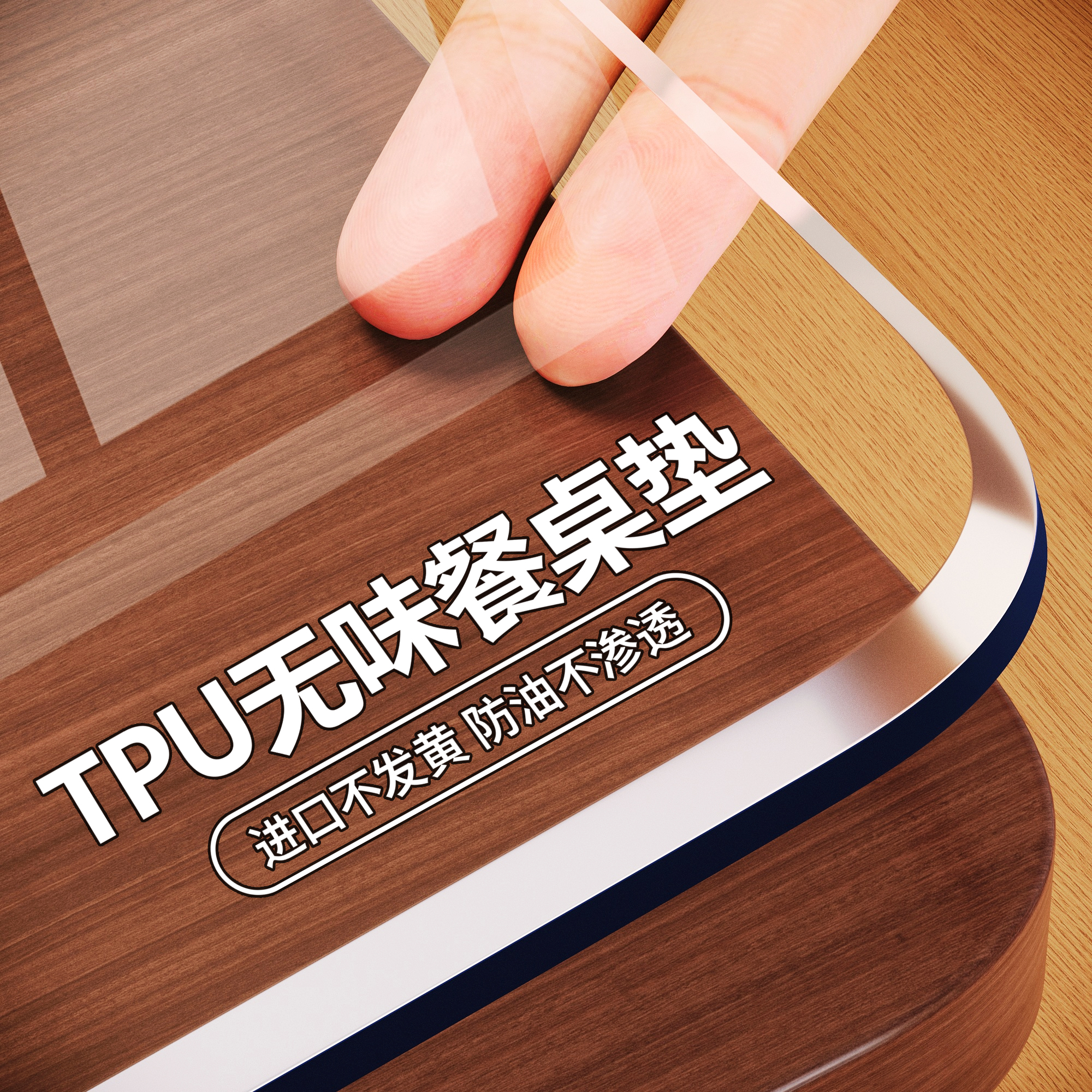 口含级无味桌垫官方认证100%TPU