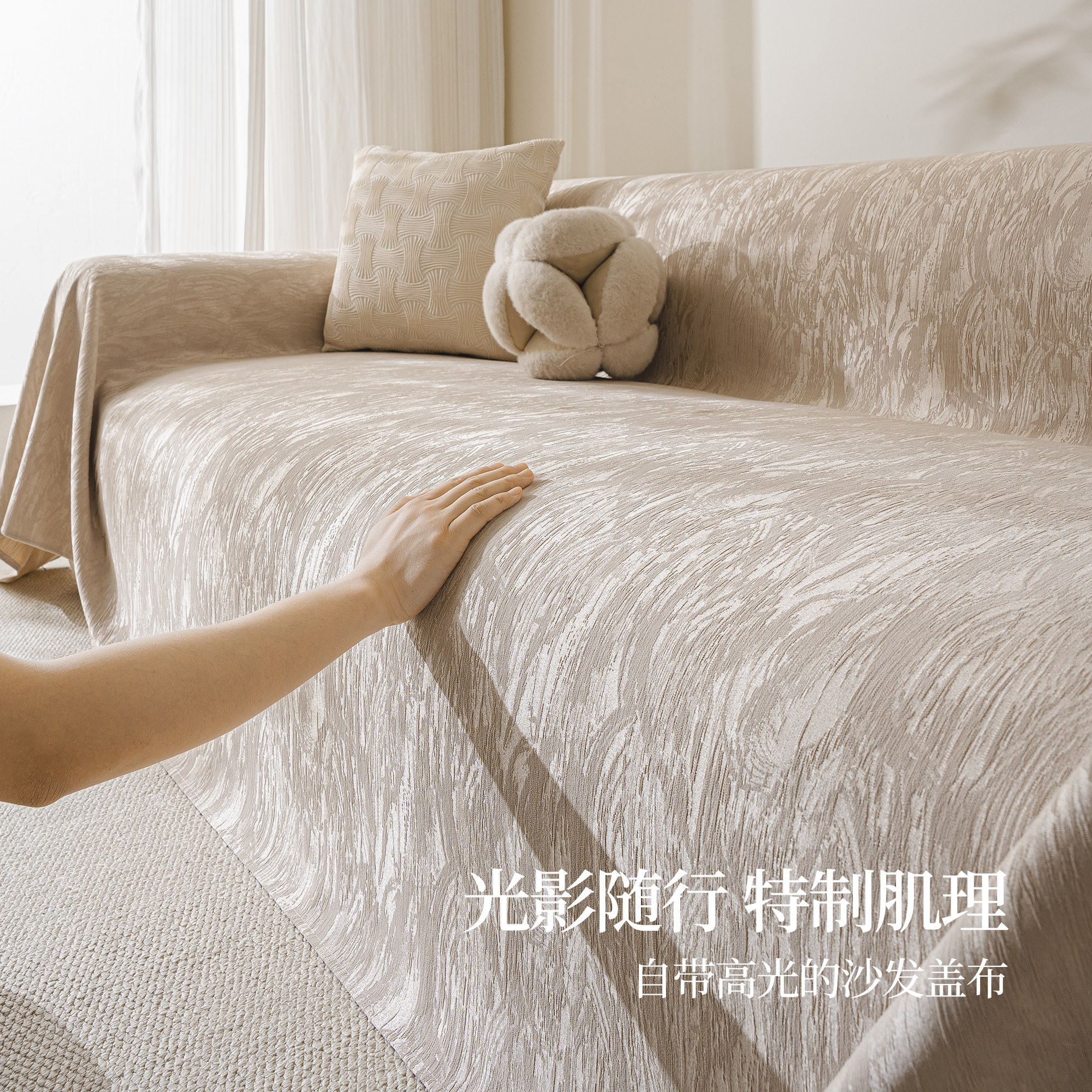 侘寂风沙发巾一整张全盖沙发套罩2025新款四季通用盖布防猫抓万能,居家布艺,沙发套,淘宝优惠券,粉丝福利购,淘宝优惠卷
