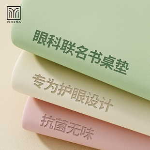 护眼书桌垫小学生儿童学习桌垫专用写字台垫课桌布桌面保护垫子