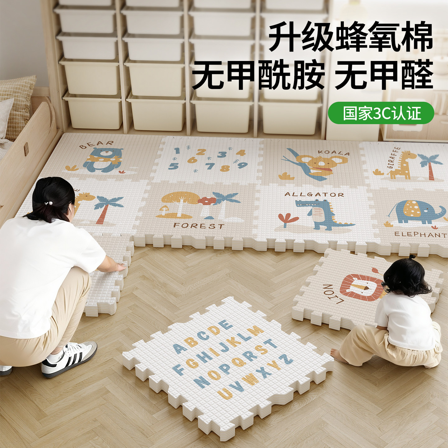 【蜂窝棉】宝宝爬爬垫婴儿加厚家用无甲醛拼接泡沫地垫儿童爬行垫