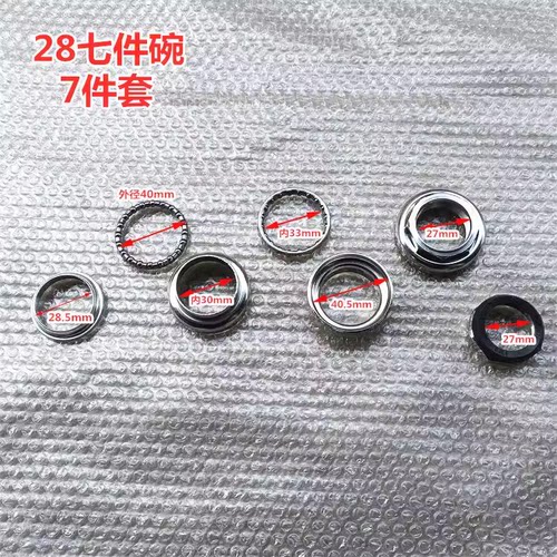 电动滑板车七件碗钢碗轴承