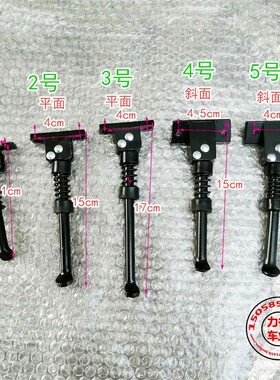 10寸希洛普电动滑板车铝小脚 支撑脚停车支架八寸 十寸车梯子立脚