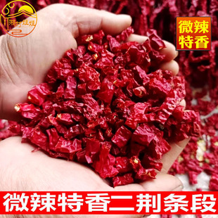 二荆条免切辣椒段湖南特产干红辣椒微辣特香皱皮干辣椒节干货500g