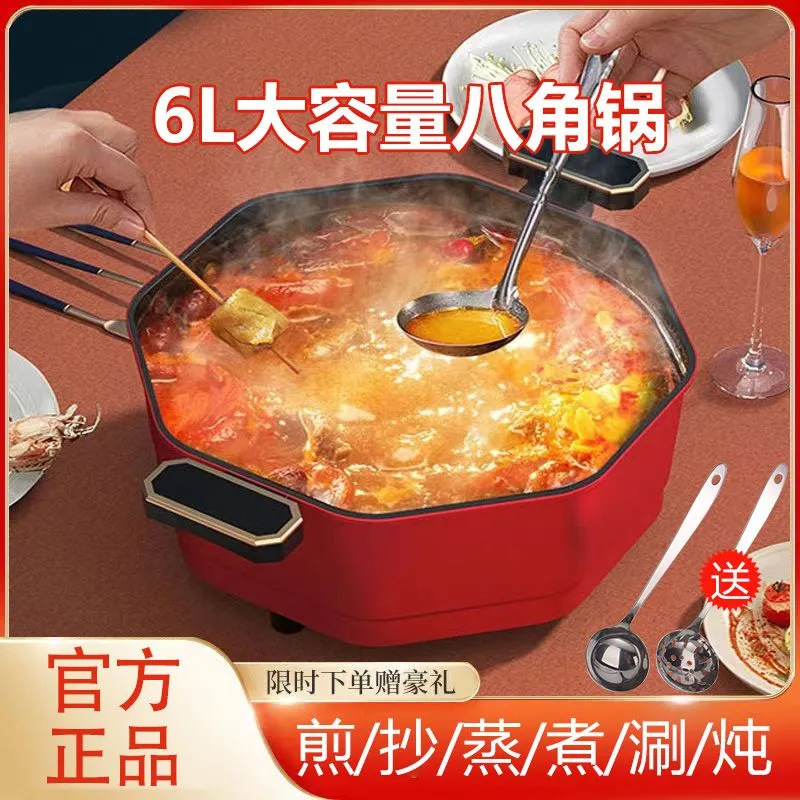 网红八角料理锅电火锅电炒煮炖锅一体家用多功能大容量韩式电热锅