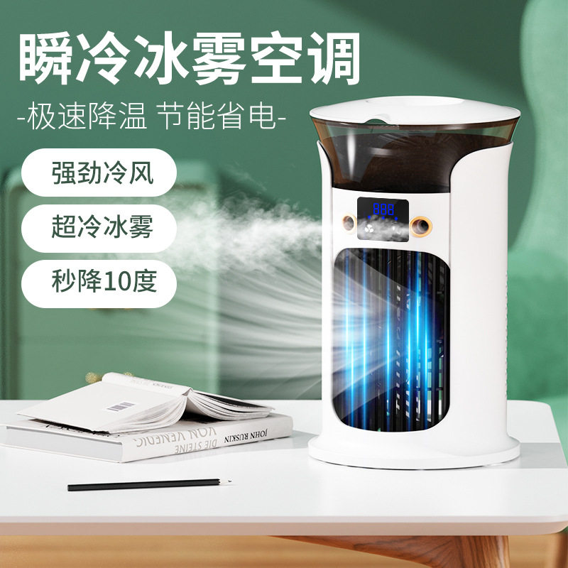 跨境款桌面冷风机USB便携多功能空调风扇小型家用冷风机