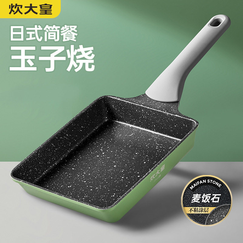 炊大皇日式玉子烧锅家用煤气电磁炉适用一体平底锅不粘锅方形煎锅