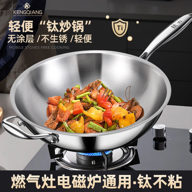 平底纯钛炒锅家用无涂层不粘钛锅轻便炒菜锅燃气电磁炉通用炒锅