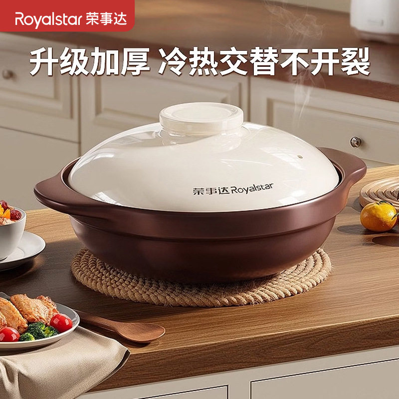 荣事达砂锅家用煲汤炖锅炒菜燃气灶用煲仔饭耐高温