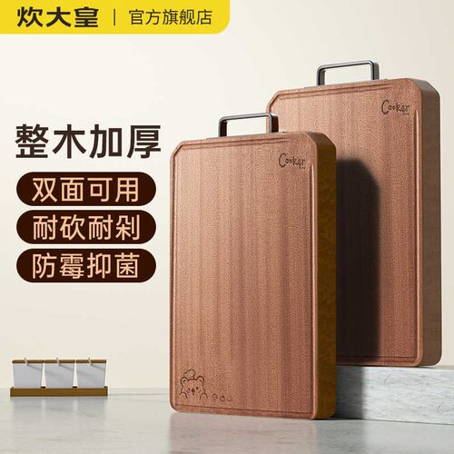 炊大皇菜板进口乌檀木砧板实木切菜板整木案板厨房家用切水果占板