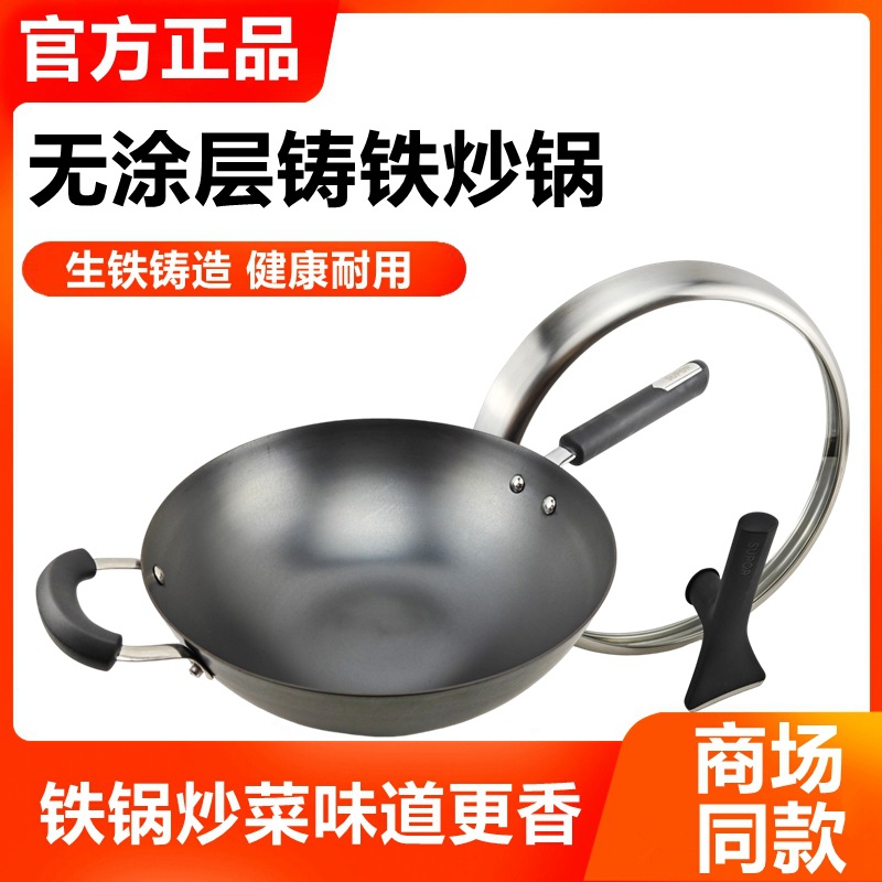 苏泊尔炒锅真不锈铁锅家用无涂层铸铁锅老式生铁锅FC30/32/34ZBX1
