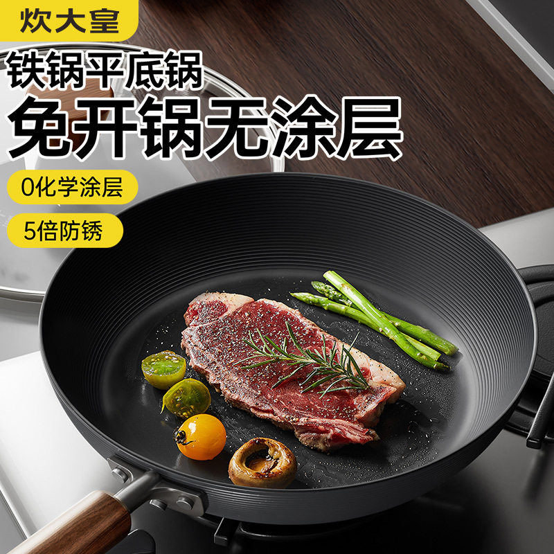 炊大皇铁锅平底锅煎锅无涂层家用牛排锅燃气灶电磁炉专用小煎锅