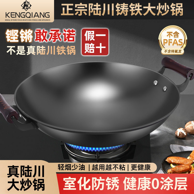 正宗陆川铁锅二代老式炒锅家用圆底无涂层不粘锅生铁锅双耳炒菜锅