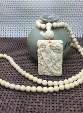 天然象牙果手串108颗项链关公观音牌吊坠男女款项链情侣佛牌手链