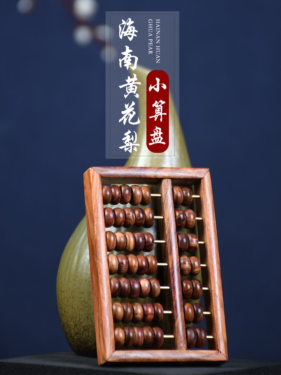 中国大陆新式东阳海南黄花梨算