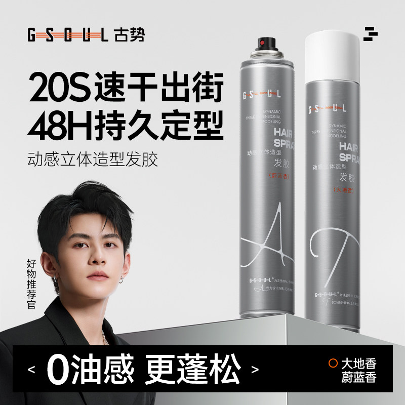 买1送1  持久定型自然蓬松