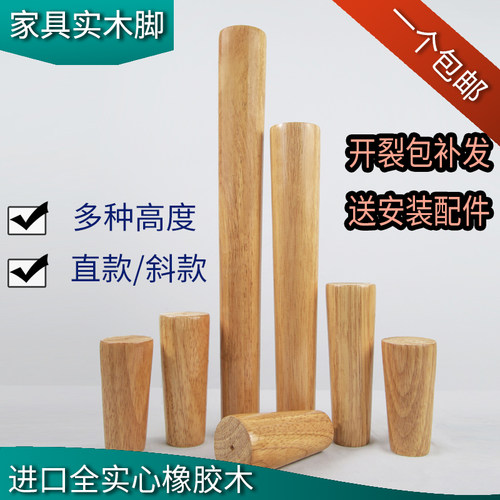 家具实木沙发脚 木质工艺橡木沙发脚 电视柜支撑脚柜子脚木茶几脚