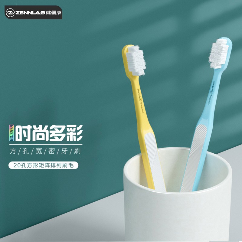 健俪康软毛成人情侣牙刷