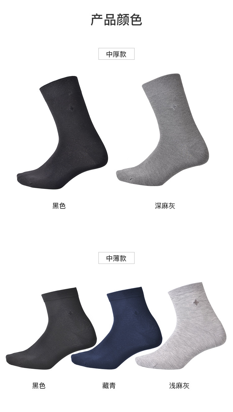 康纶航天吸汗干爽透气袜子纯色商务运动短中筒袜短袜女男袜长袜