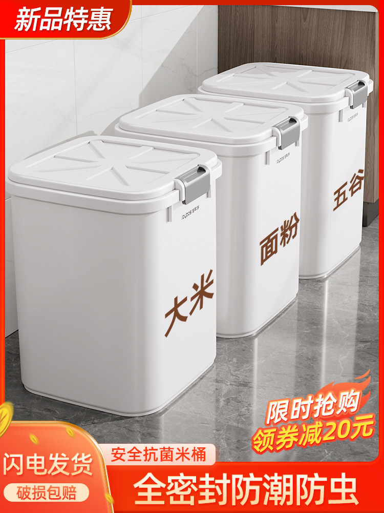 2024新型米桶家用防虫防潮密封食品级储粮桶面粉储粮25kg