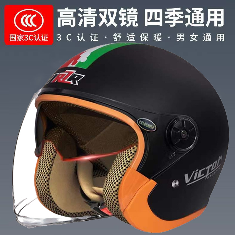 3C认证电动车头盔女士电瓶车安全帽四季通用冬季秋冬保暖半盔男