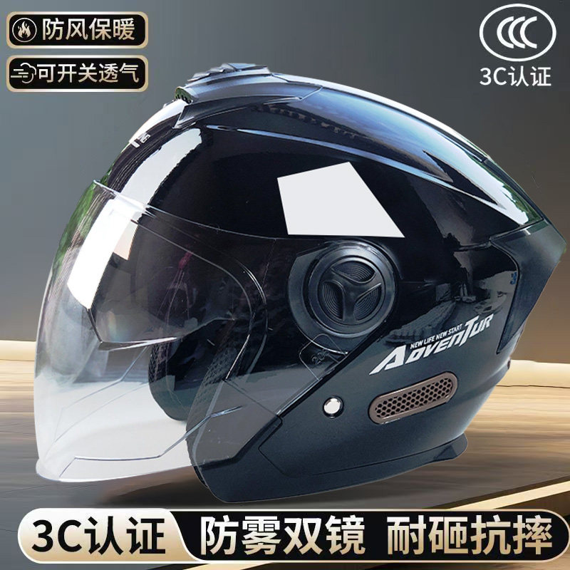 3C认证摩托车头盔男女秋冬季防风防雨防雾电动车安全帽四季通用