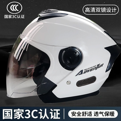 新国标3C认证电动车头盔双镜男女四季通用秋冬保暖电瓶摩托安全帽