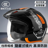 3C认证摩托电动车高档头盔冬季 通用半盔 保暖防雾防雨机甲帽檐四季