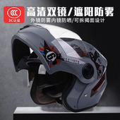 新国标揭面盔围脖电动电瓶车男女通用防雾防寒保暖成人冬季 高清