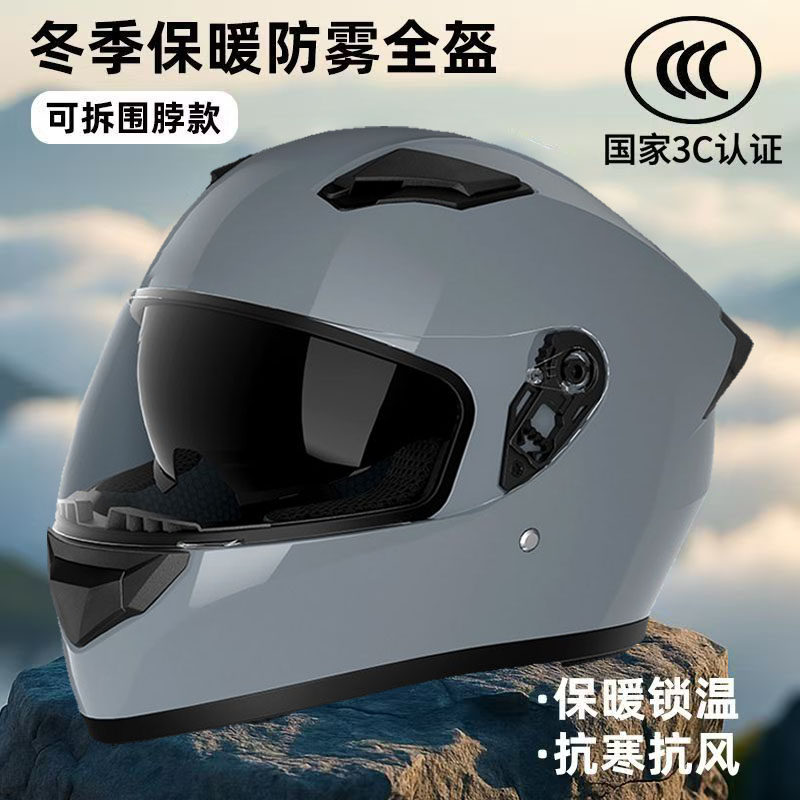 新国标3C认证双镜电动车头盔男女全盔冬季四季保暖全覆式可拆围脖