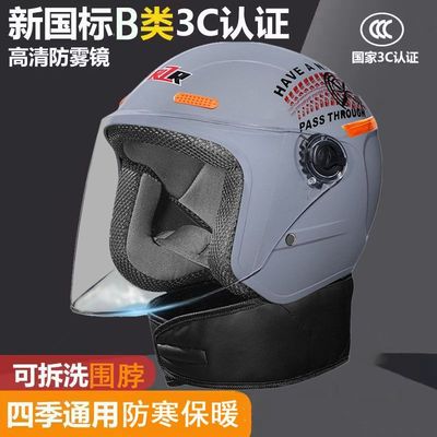 新国标3C认证电动车头盔女冬季保暖半盔秋冬防寒电瓶车安全帽男士