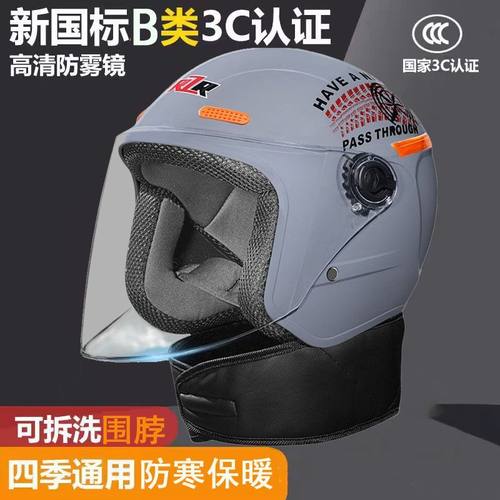 新国标3C认证电动车头盔女冬季保暖半盔秋冬防寒电瓶车安全帽男士