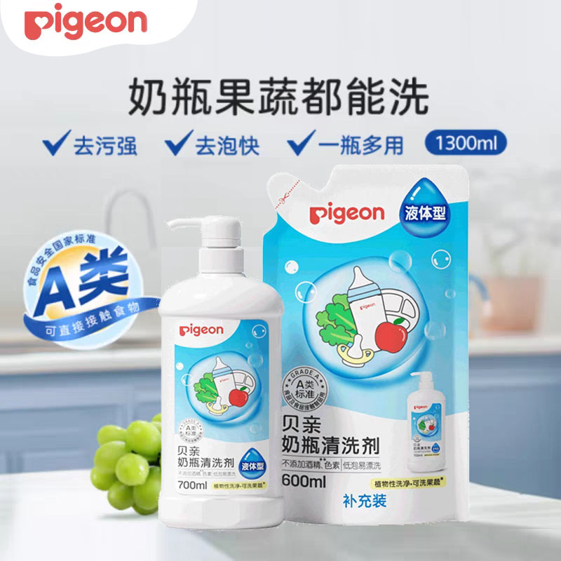 贝亲补充装婴儿奶瓶清洗剂