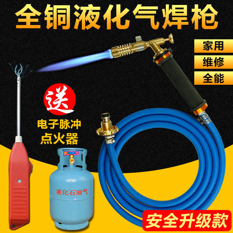 液化气焊枪喷火枪万能焊接神器家用气焊喷枪小型煤气铜管高温焊抢
