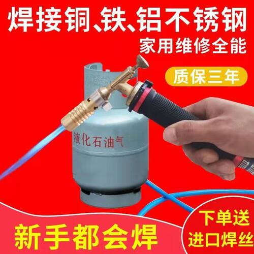 2022新款加粗液化气焊枪焊接维修铜铝铁不锈钢万能焊接无氧喷火枪
