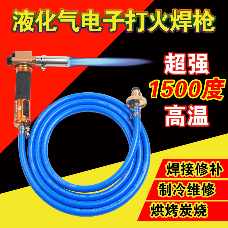 电子打火煤气焊枪液化气小焊抢万能家用不锈钢铜管焊接神器喷火枪