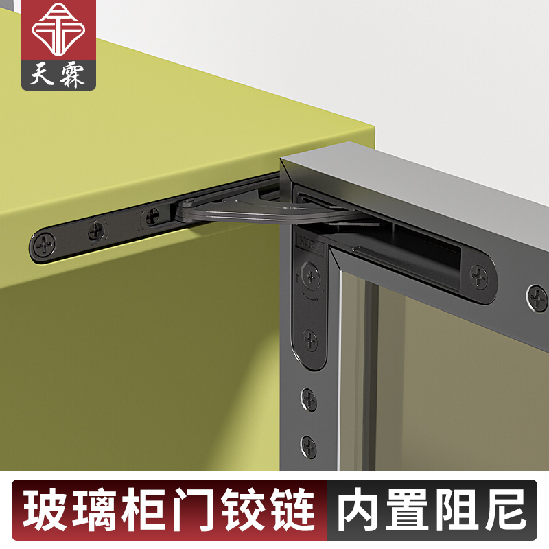 极简铝框门天地隐形铰链大角度开衣柜门重型三维可调阻尼缓冲合页