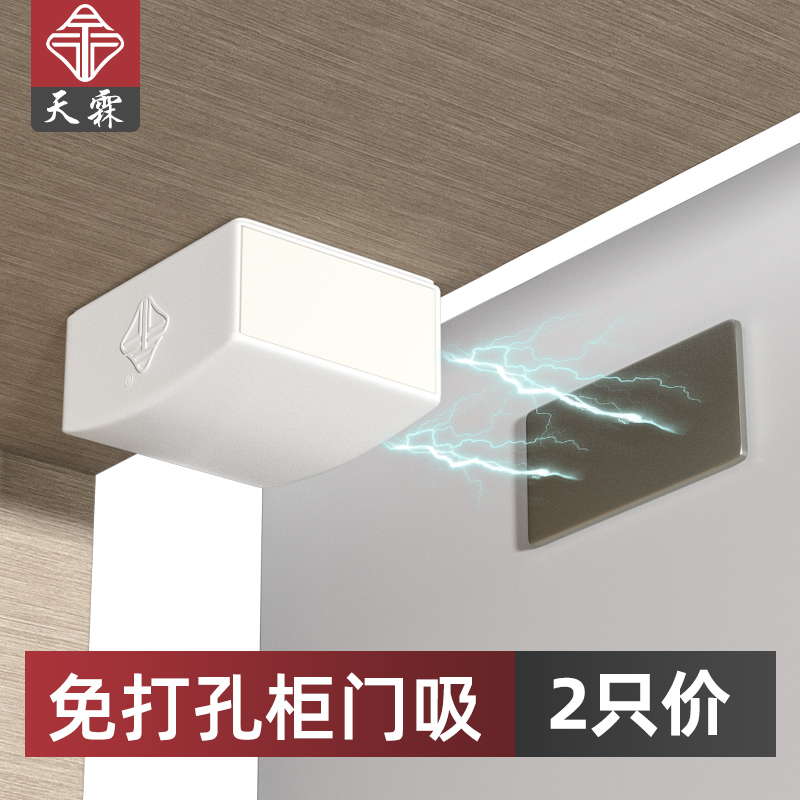 免打孔柜门磁吸强磁条贴片吸合器