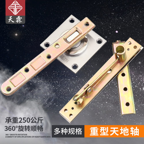 加重型360度转轴木门天地轴旋转