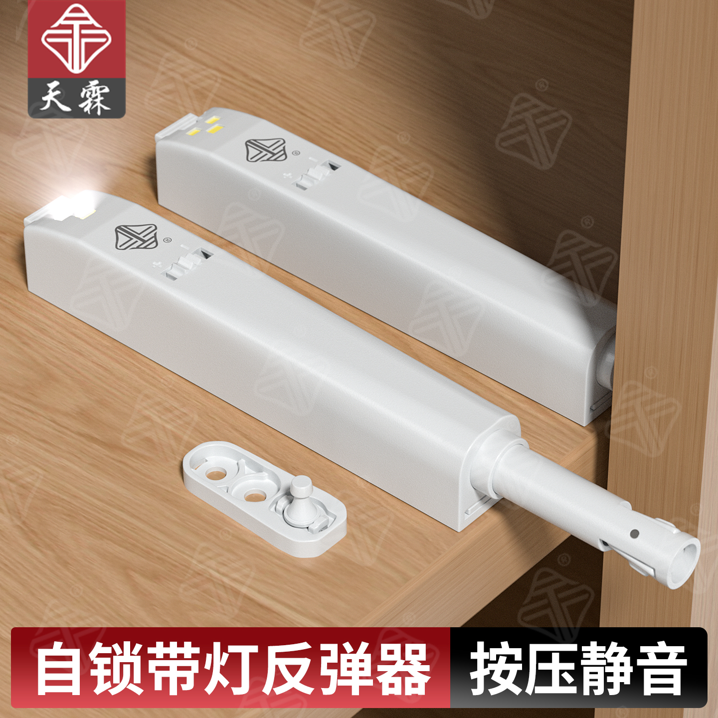 柜门带灯光按弹器免装拉手